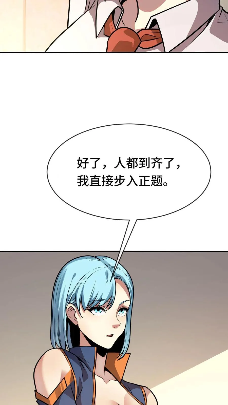 第61话 超凡测试9