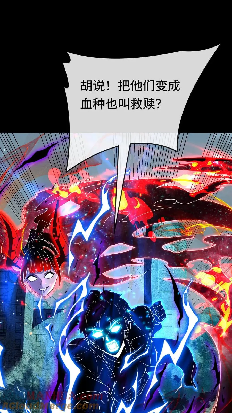 第171话 血影追击16