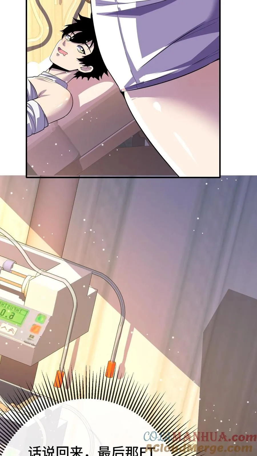 第140话 雅蠛蝶！16