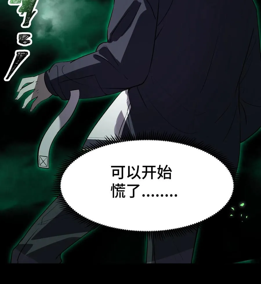 第1话 可以看到异种的结膜炎56
