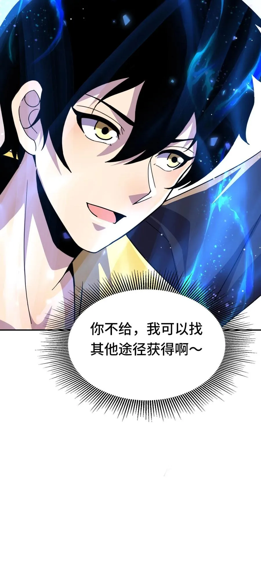 第164话 好爽！不要停31