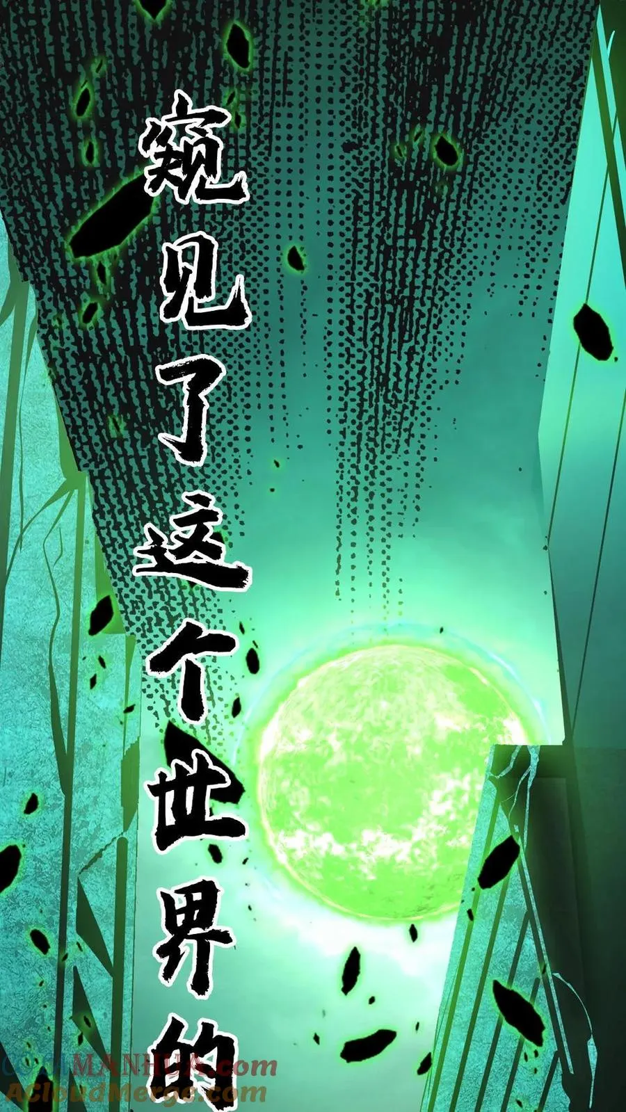预告2