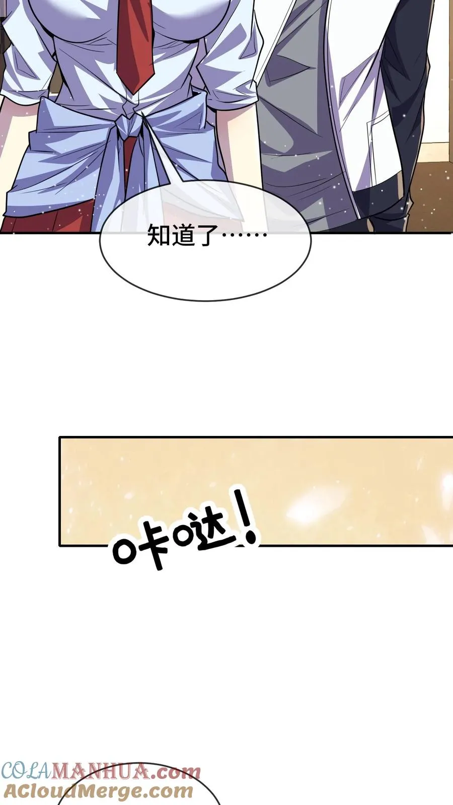 第60话 测试前奏20