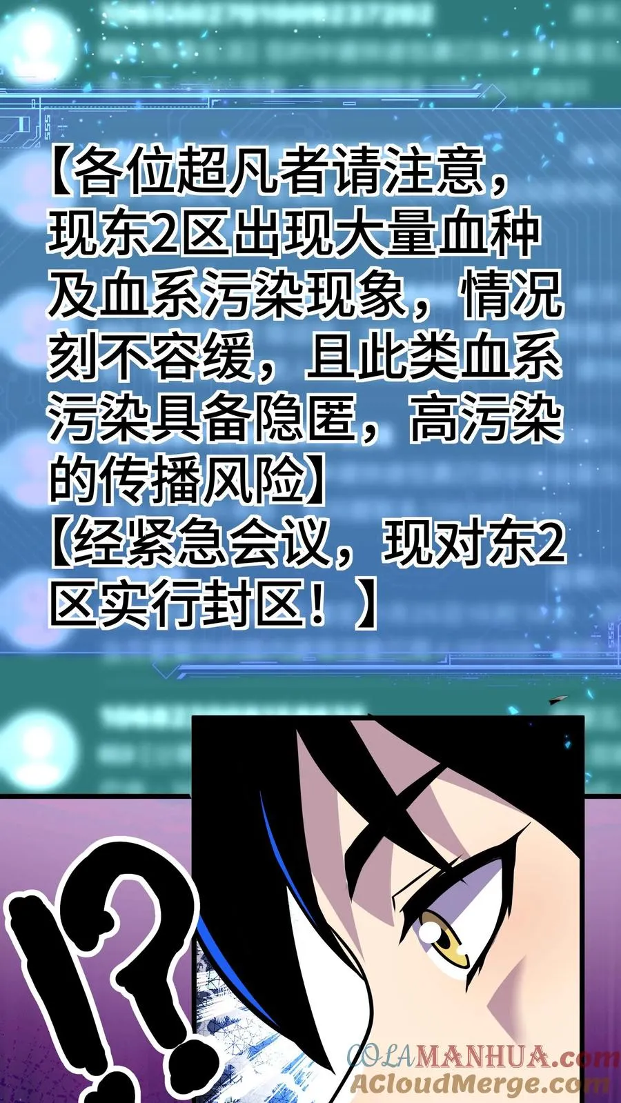 第153话 封区16