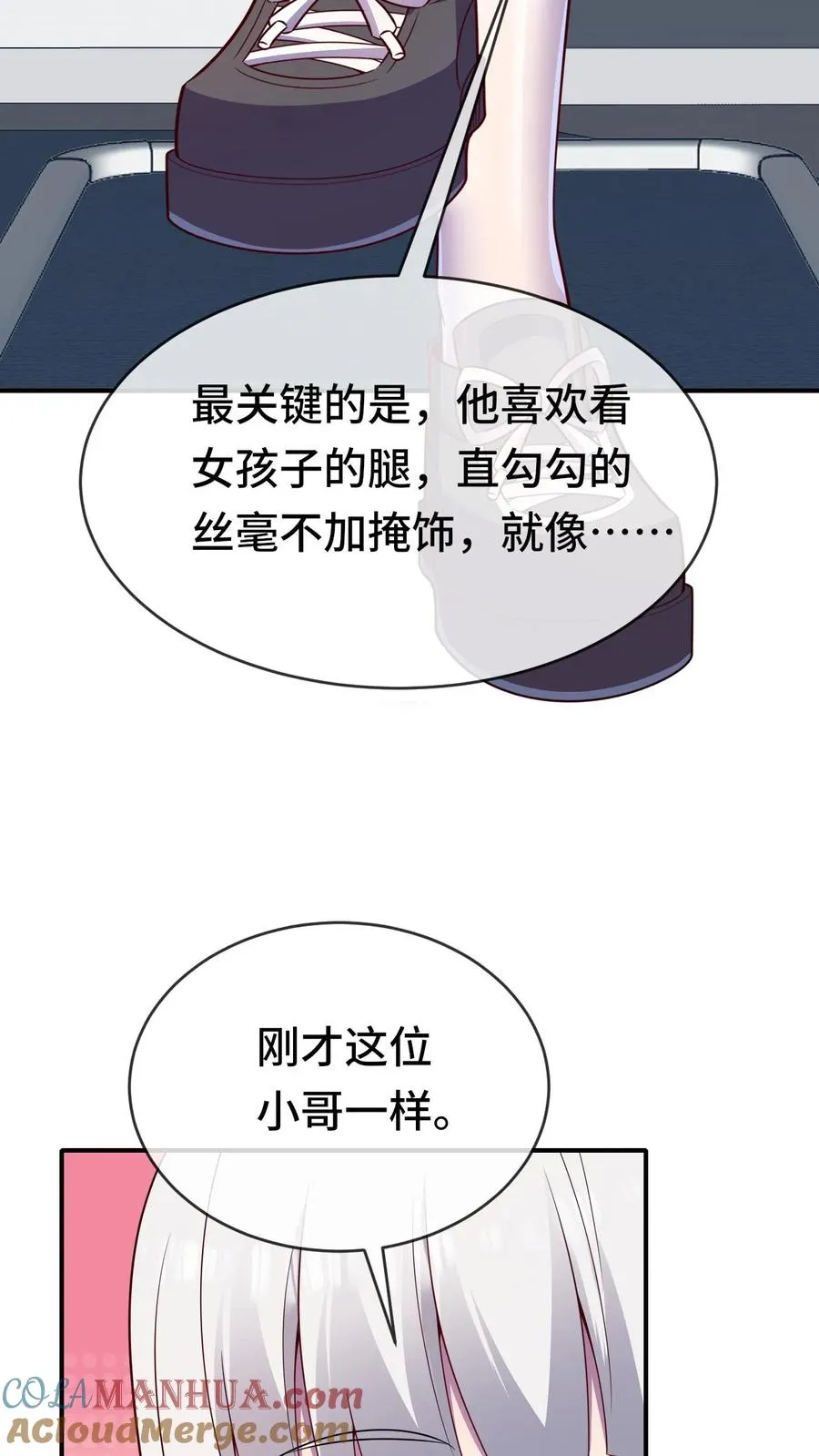 第59话 李小笛的猜想12