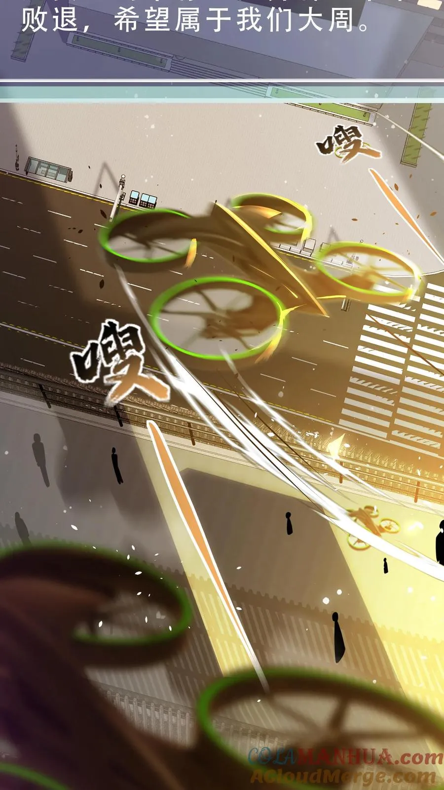 第1话 可以看到异种的结膜炎33