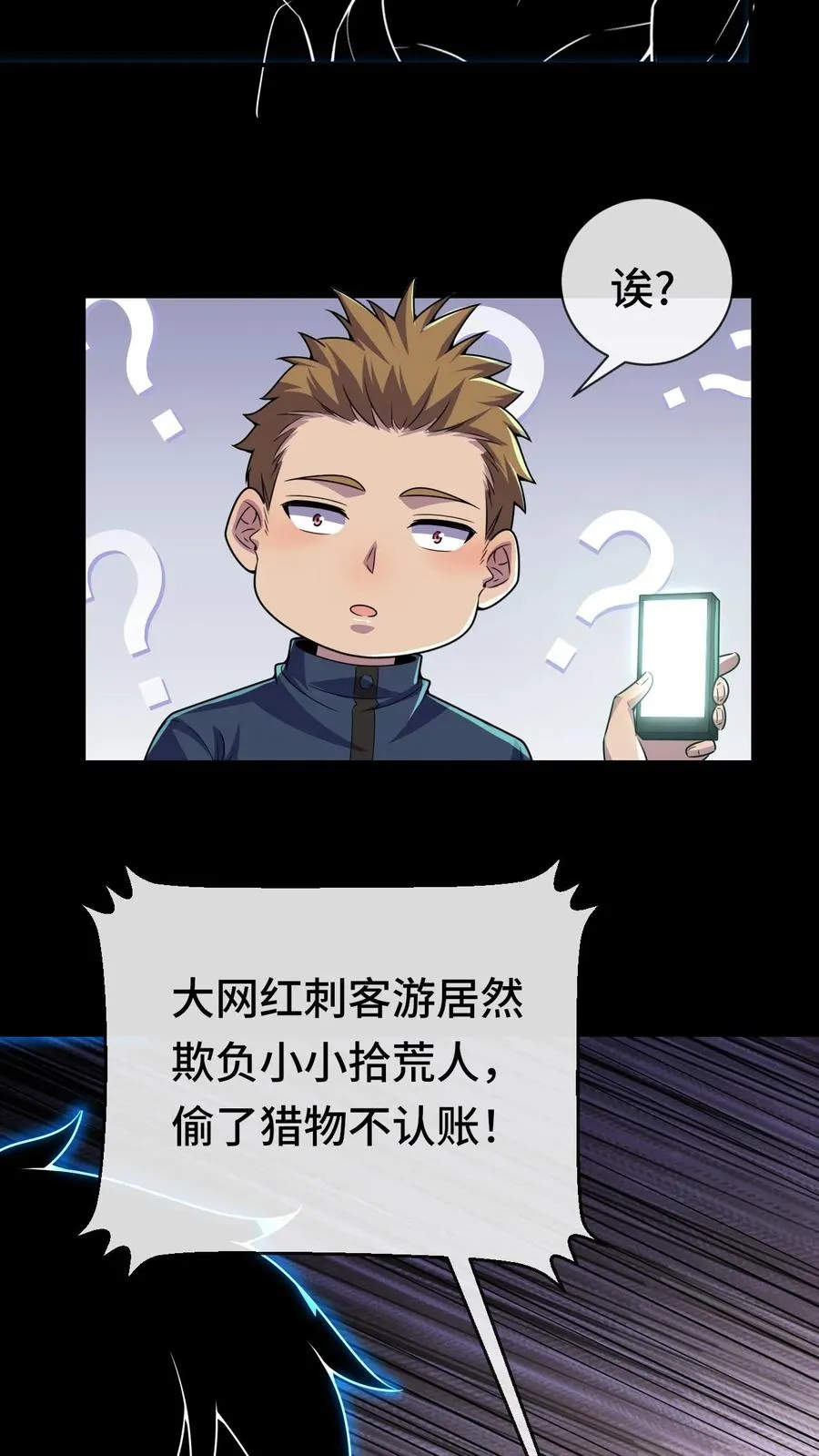 第71话 拾荒人13
