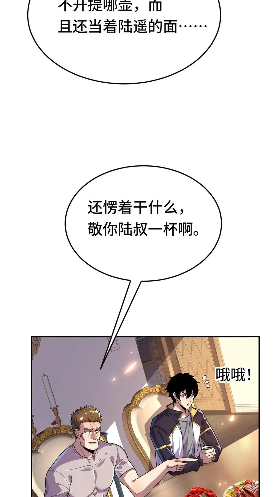 第43话 聚餐9