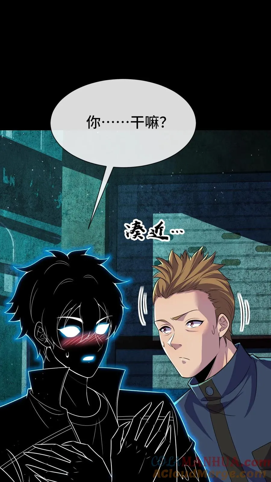 第71话 拾荒人8
