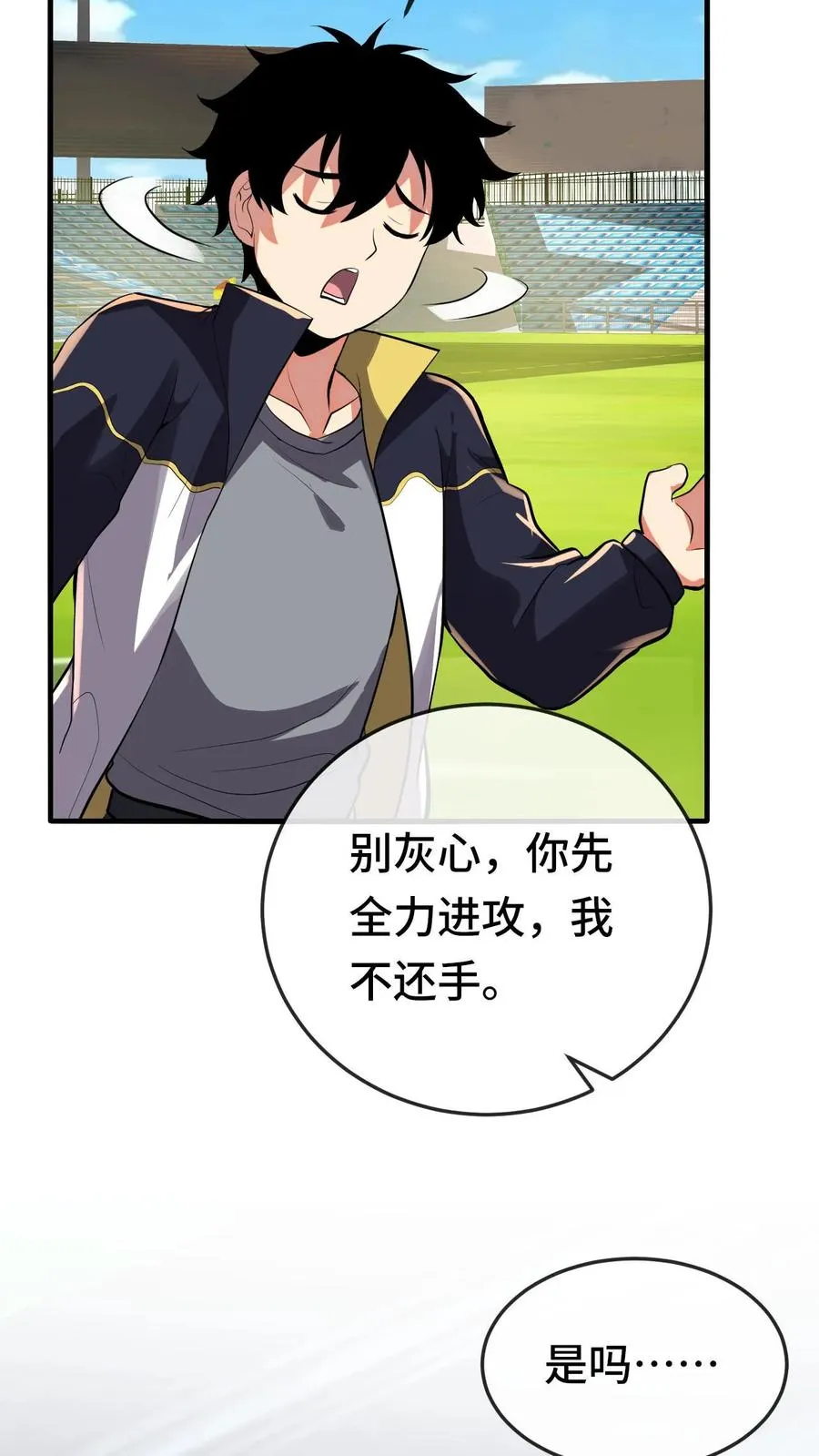 第130话 全力进攻11