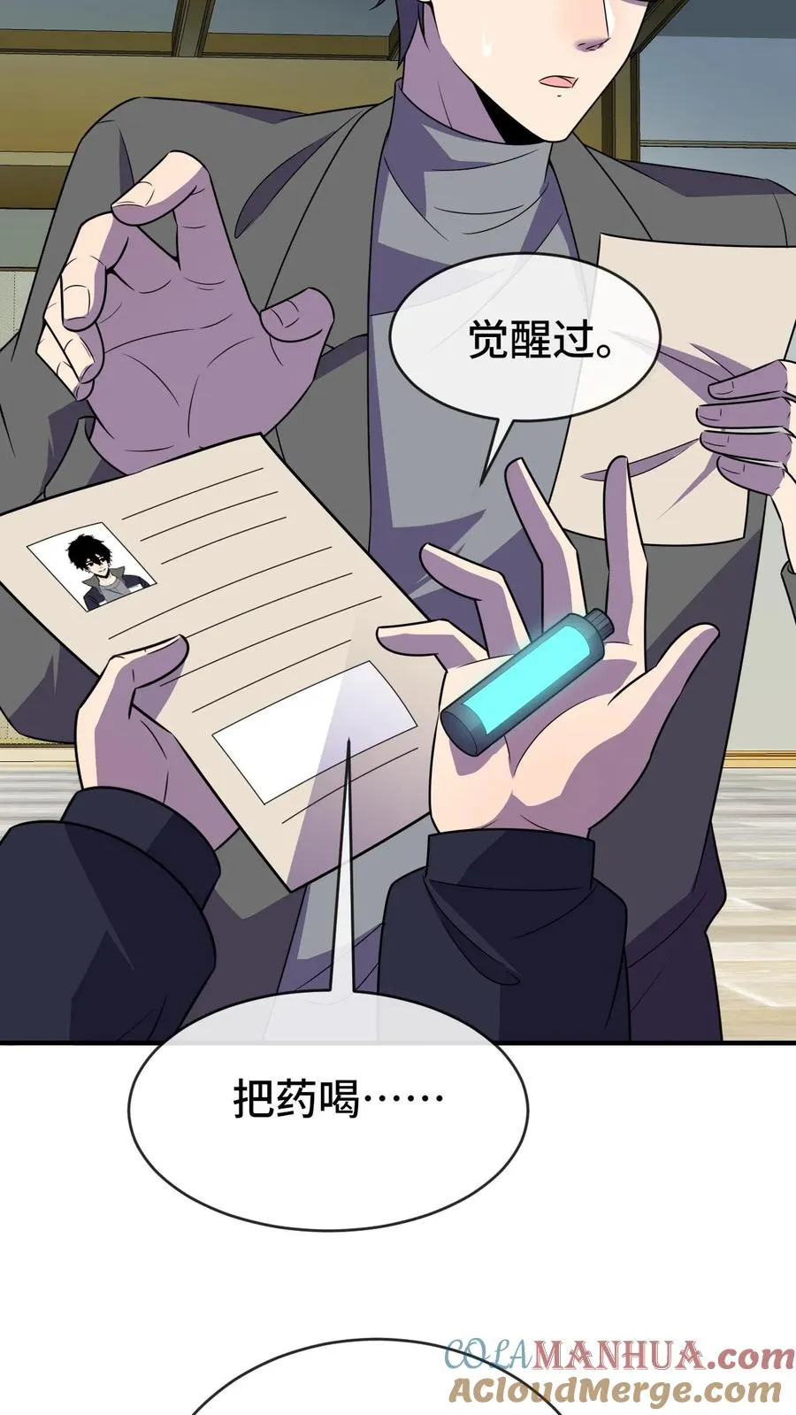 第63话 五阶资质18