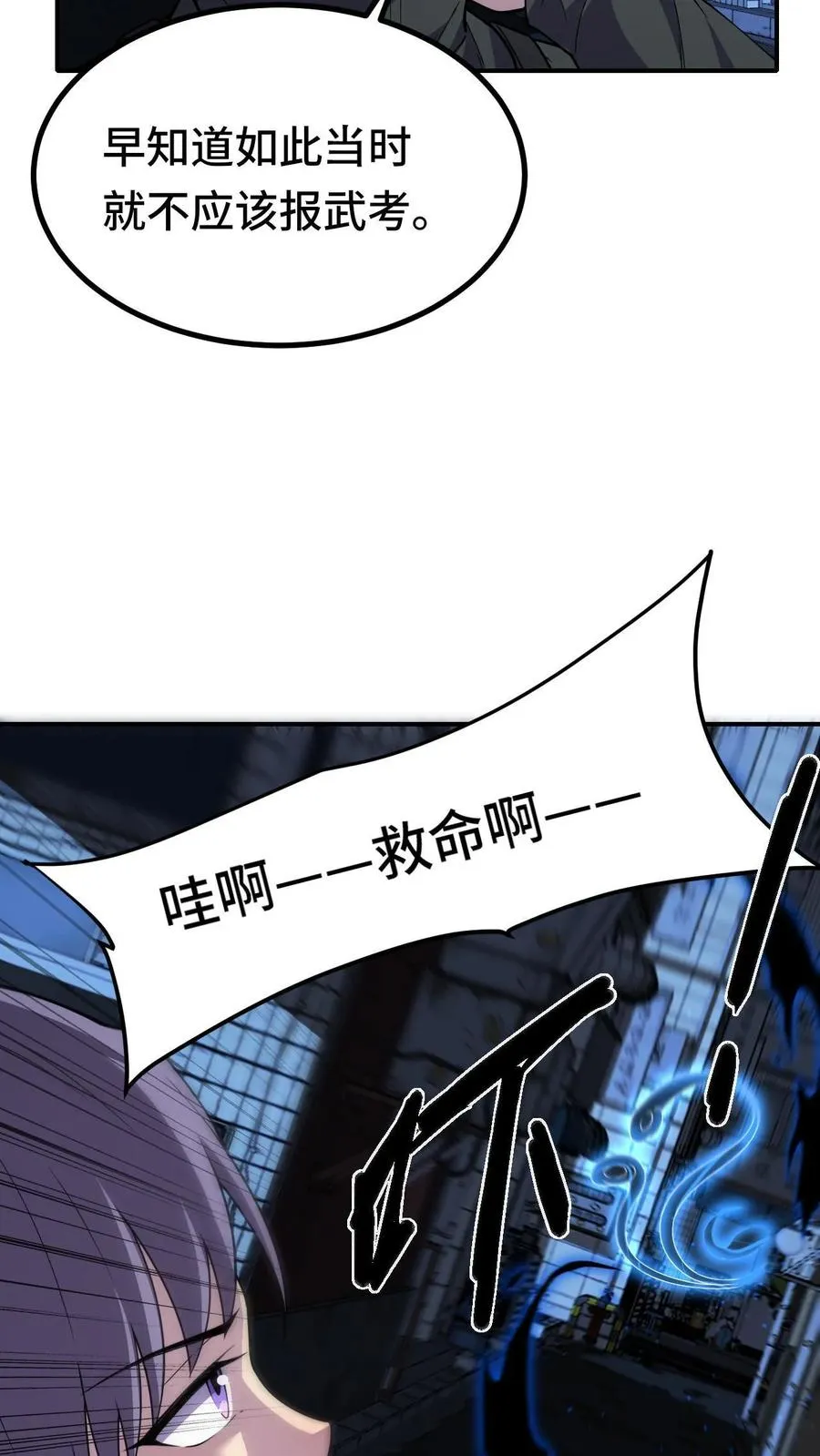 第13话 巡夜人林墨3