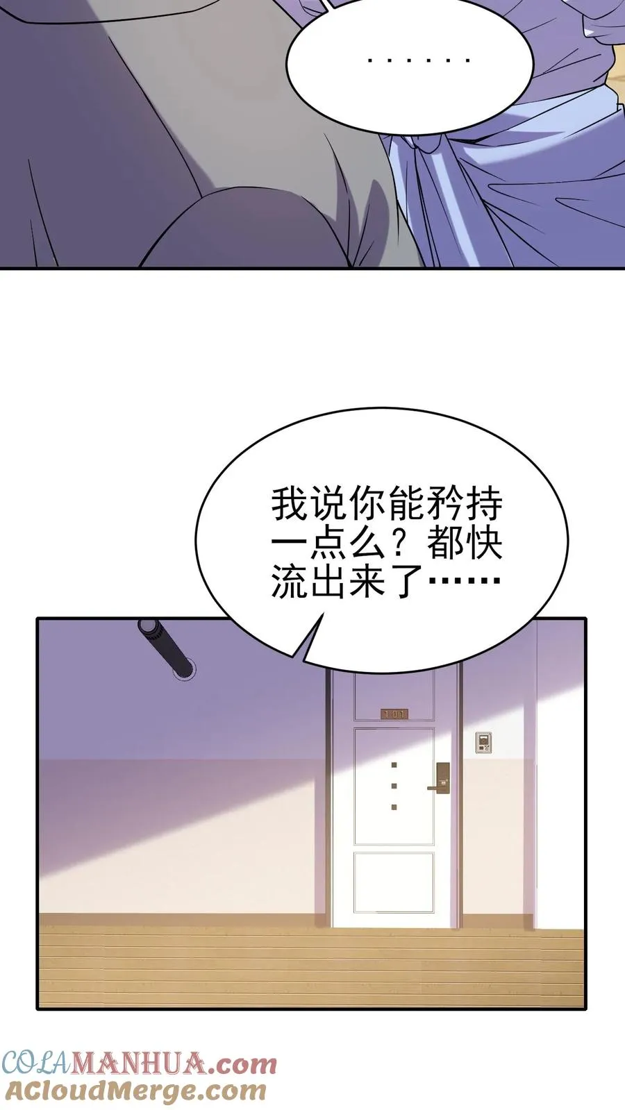 第5话 我躺着也能变强24