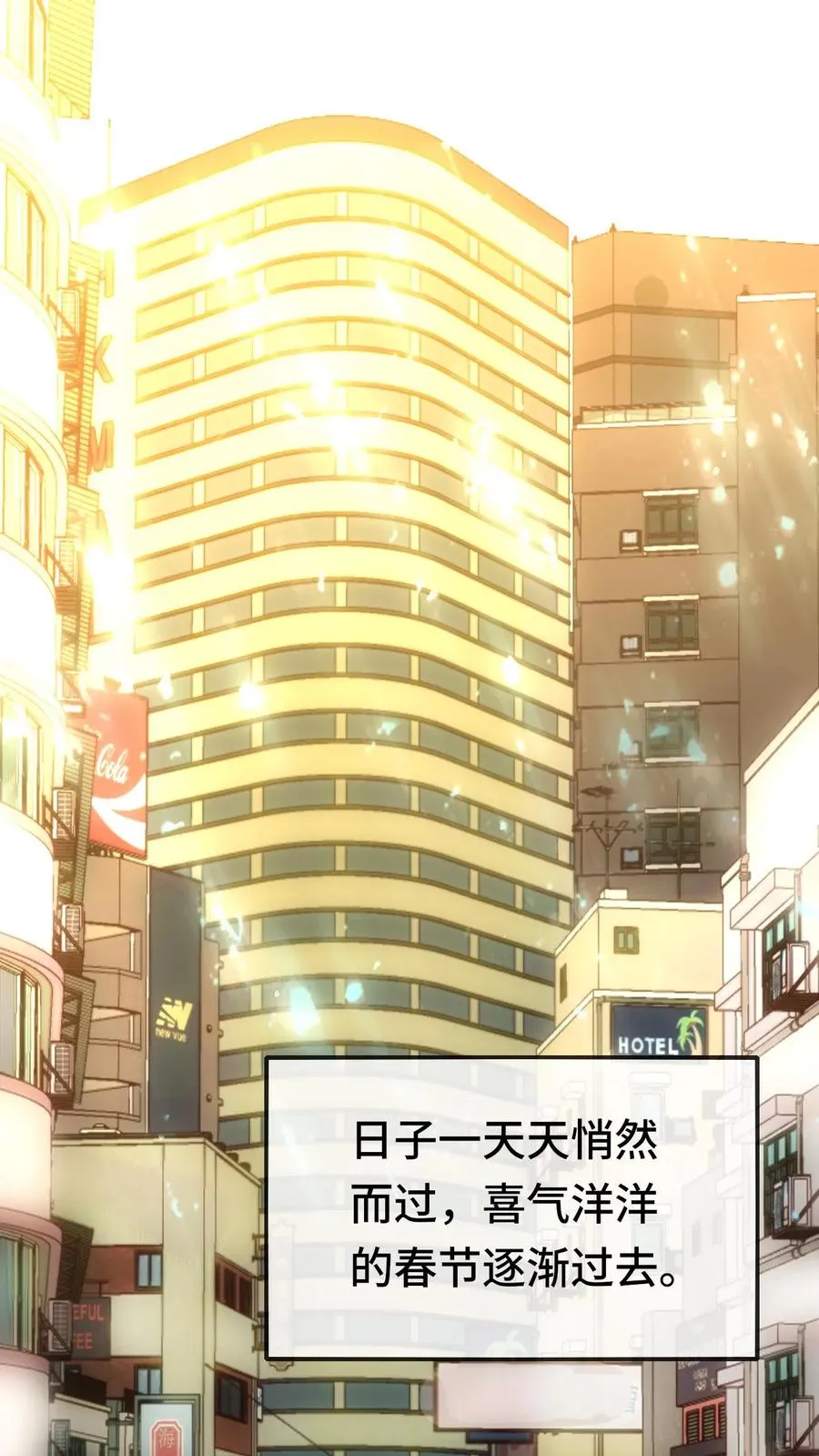 第98话 曾经的战将1