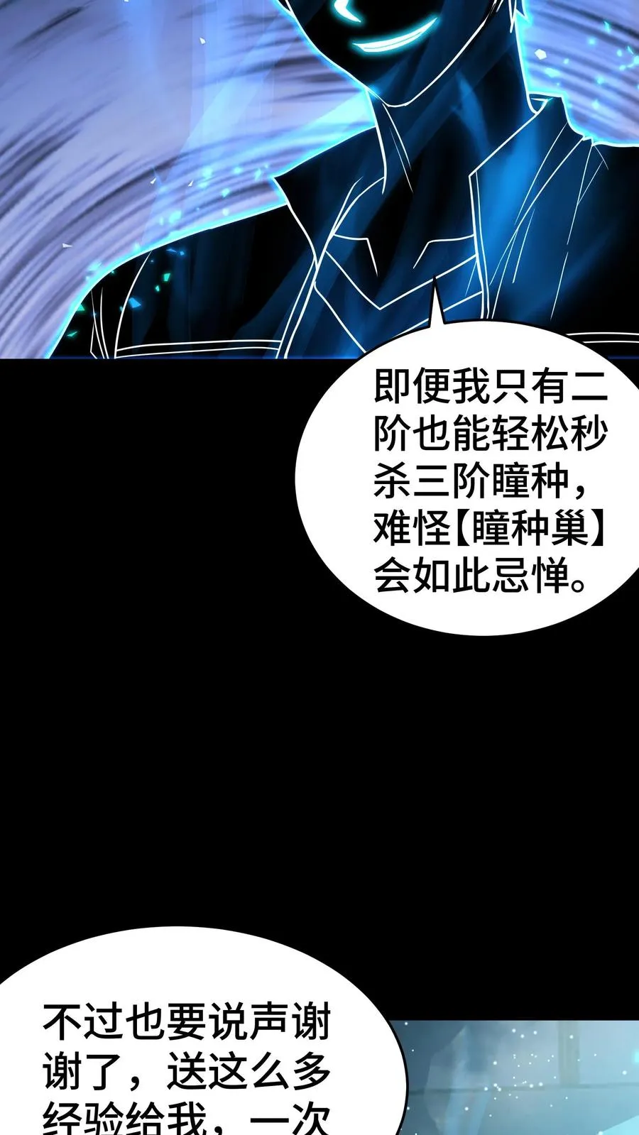 第116话 救我的是游子哥3