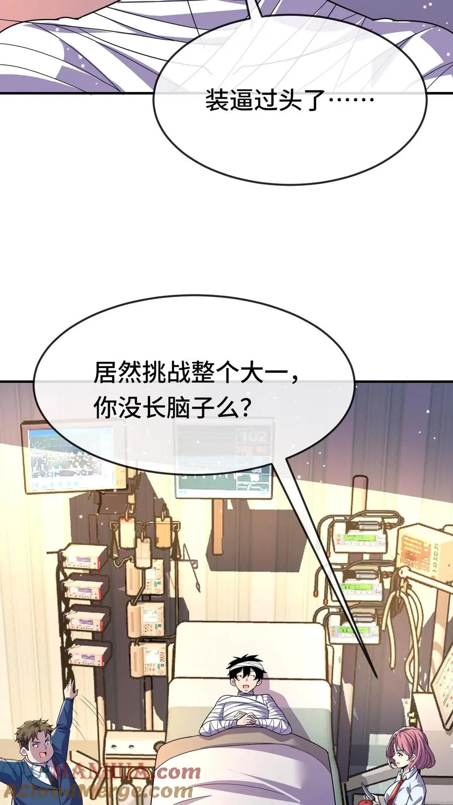 第124话 特殊安排2