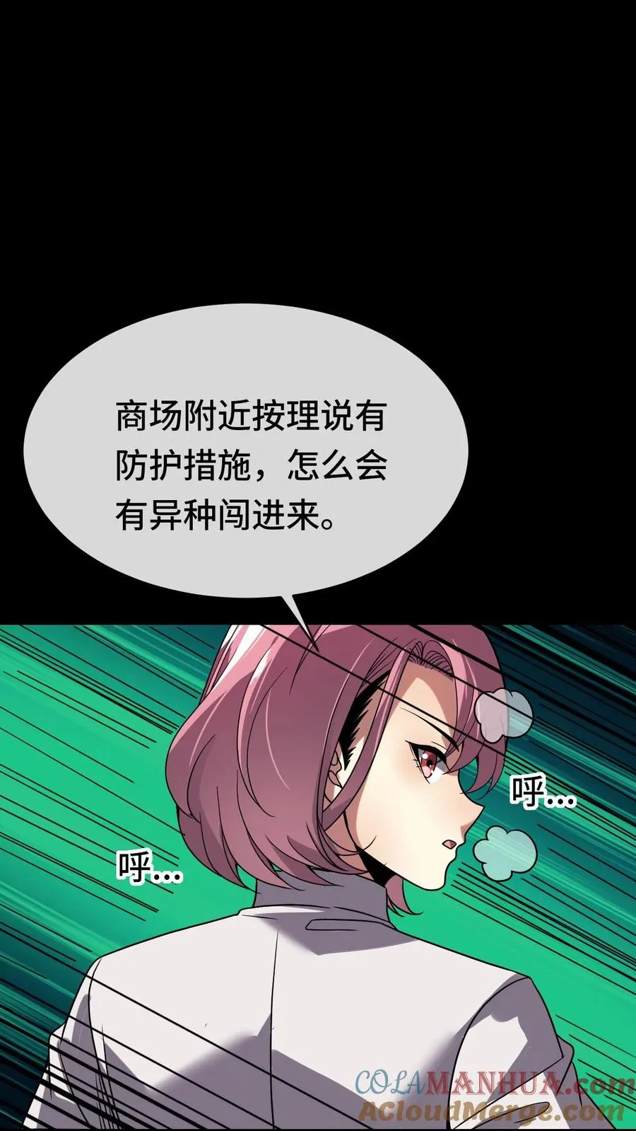 第50话 商场异种20