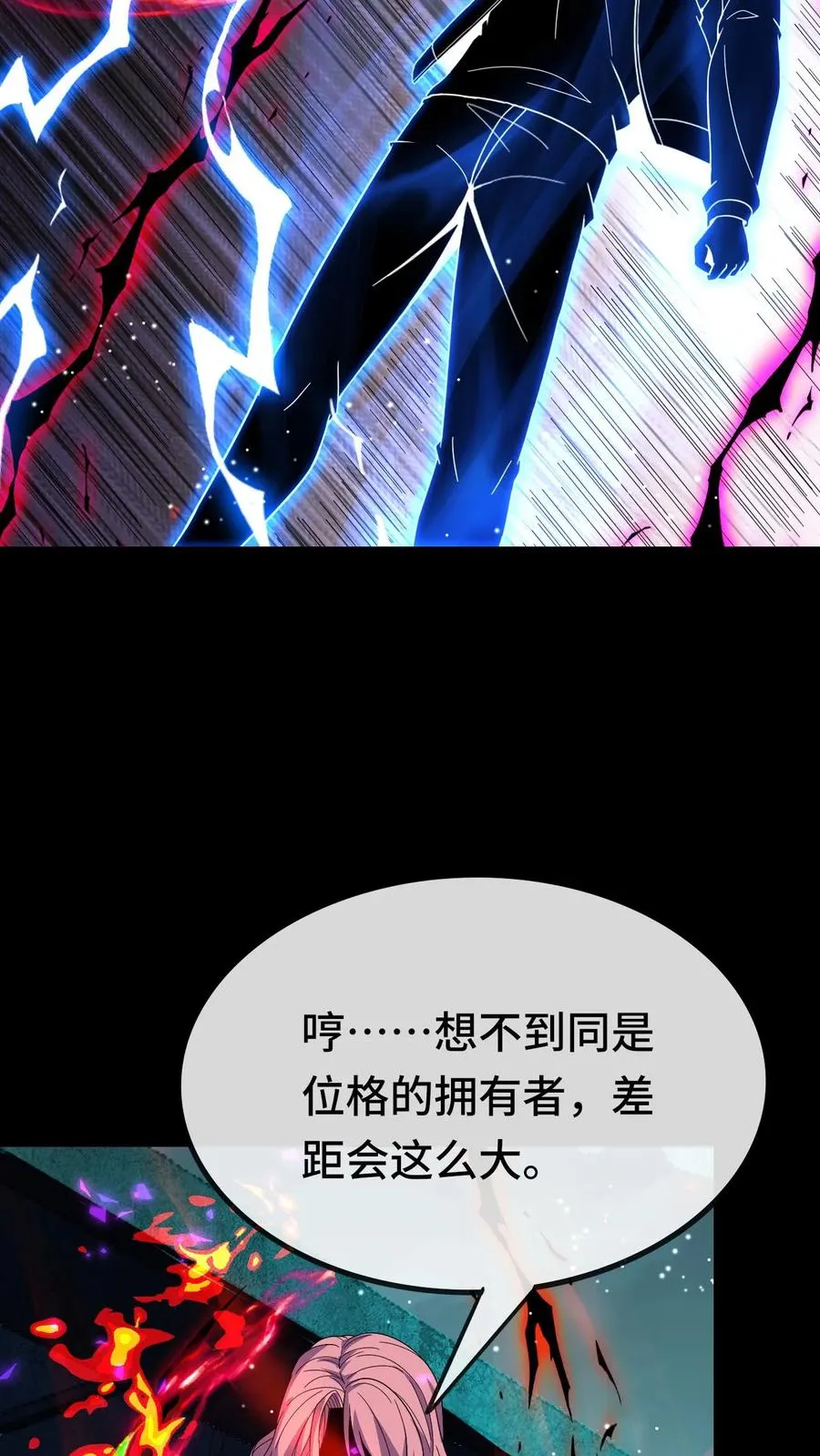 第172话 真实身份17
