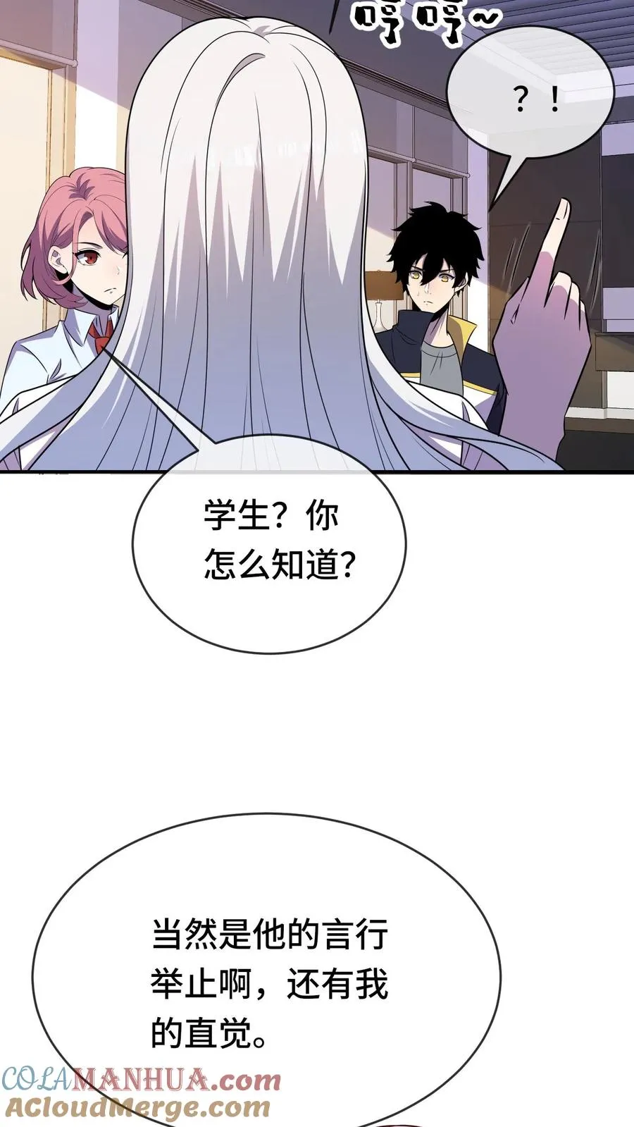 第59话 李小笛的猜想10