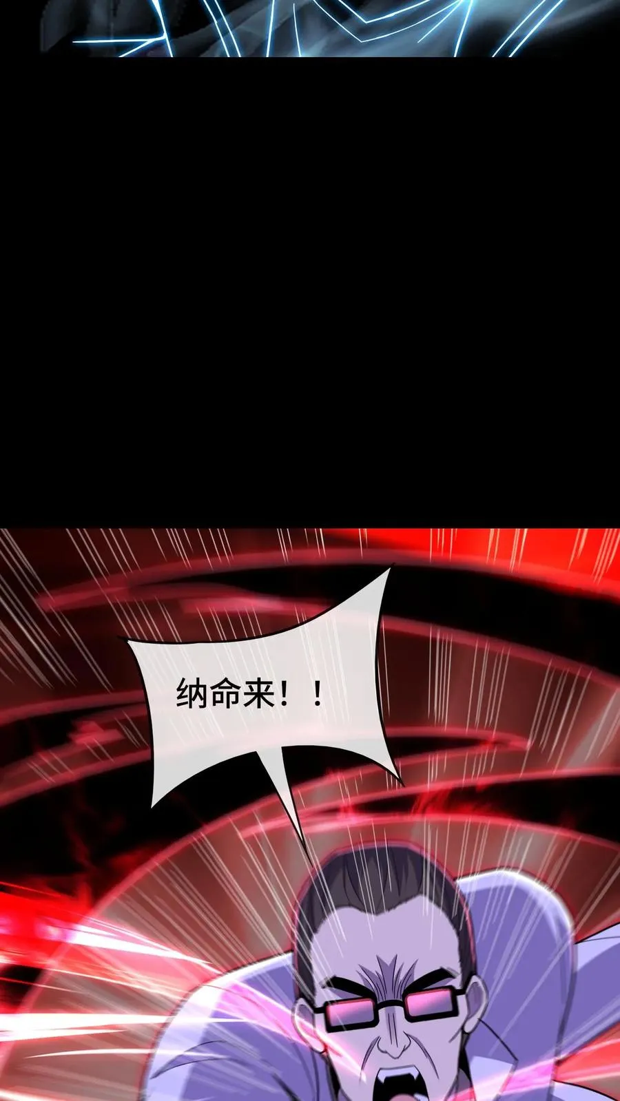 第196话 血祸终结5