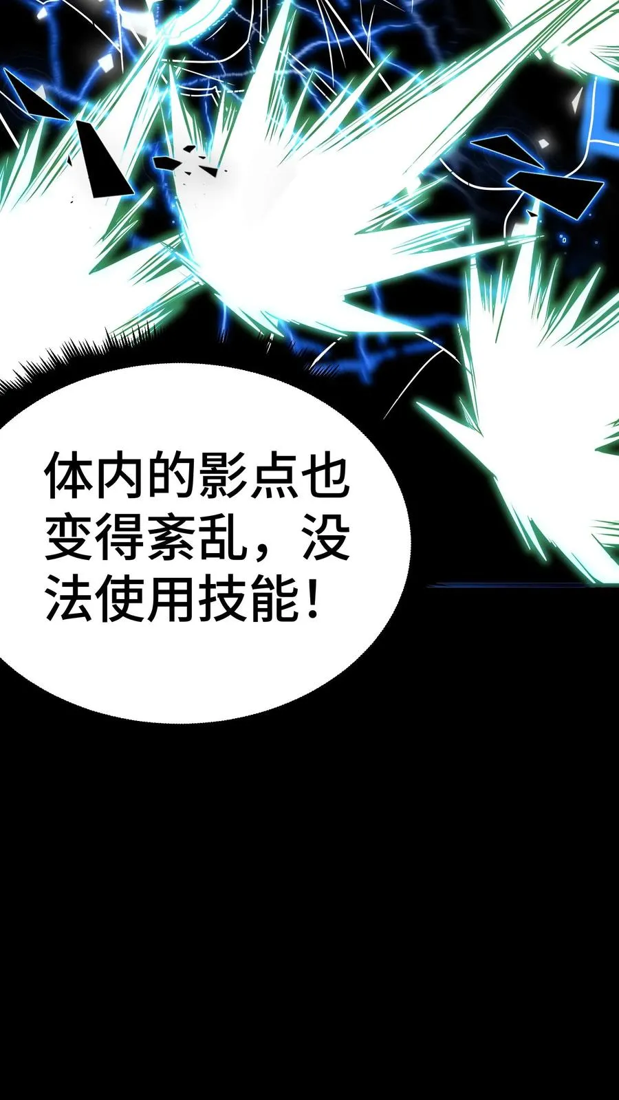 第88话 劣势局44