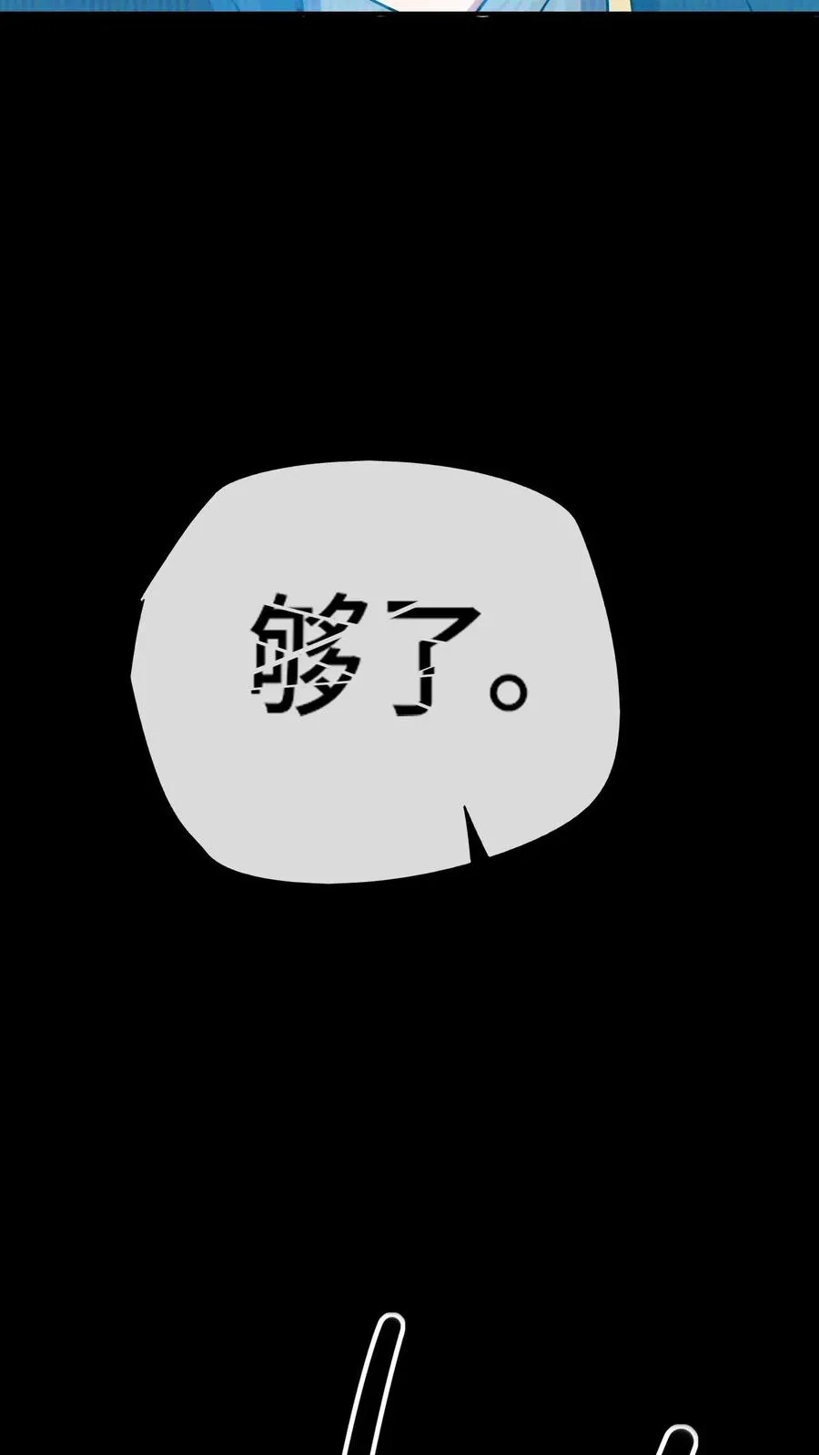 第66话 异状25