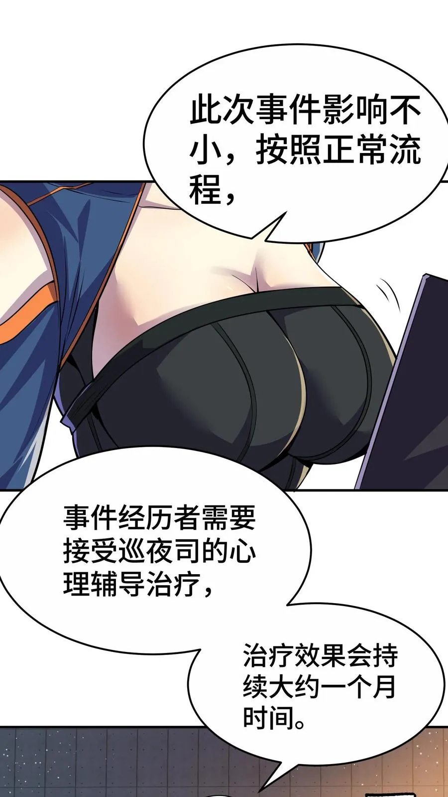 第58话 进局子里了？7