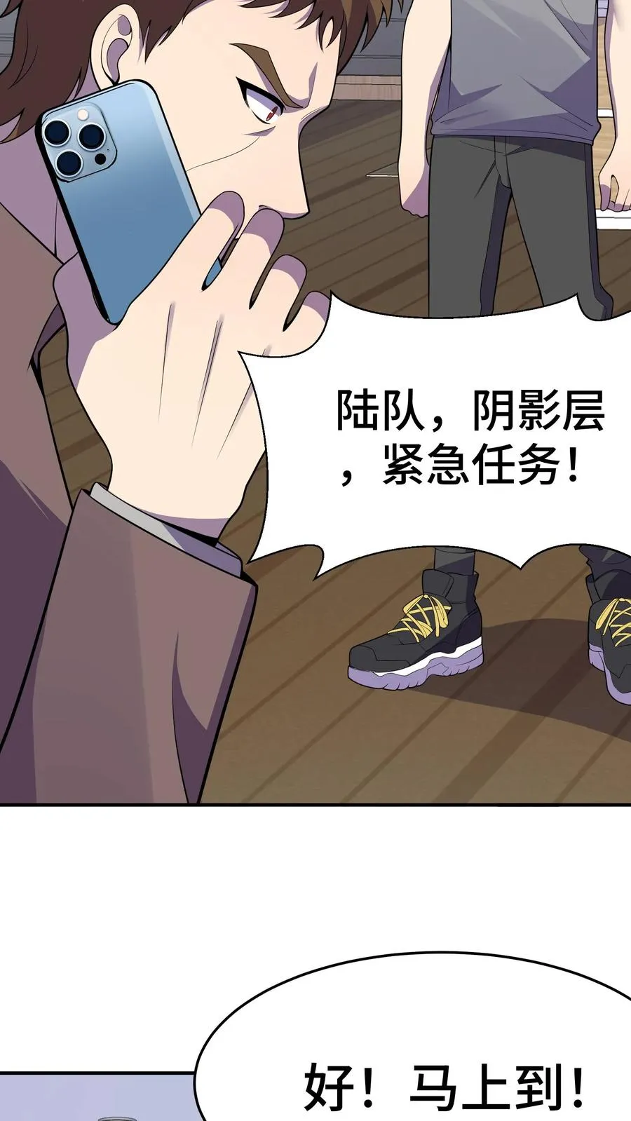 第11话 陆南风的担忧35