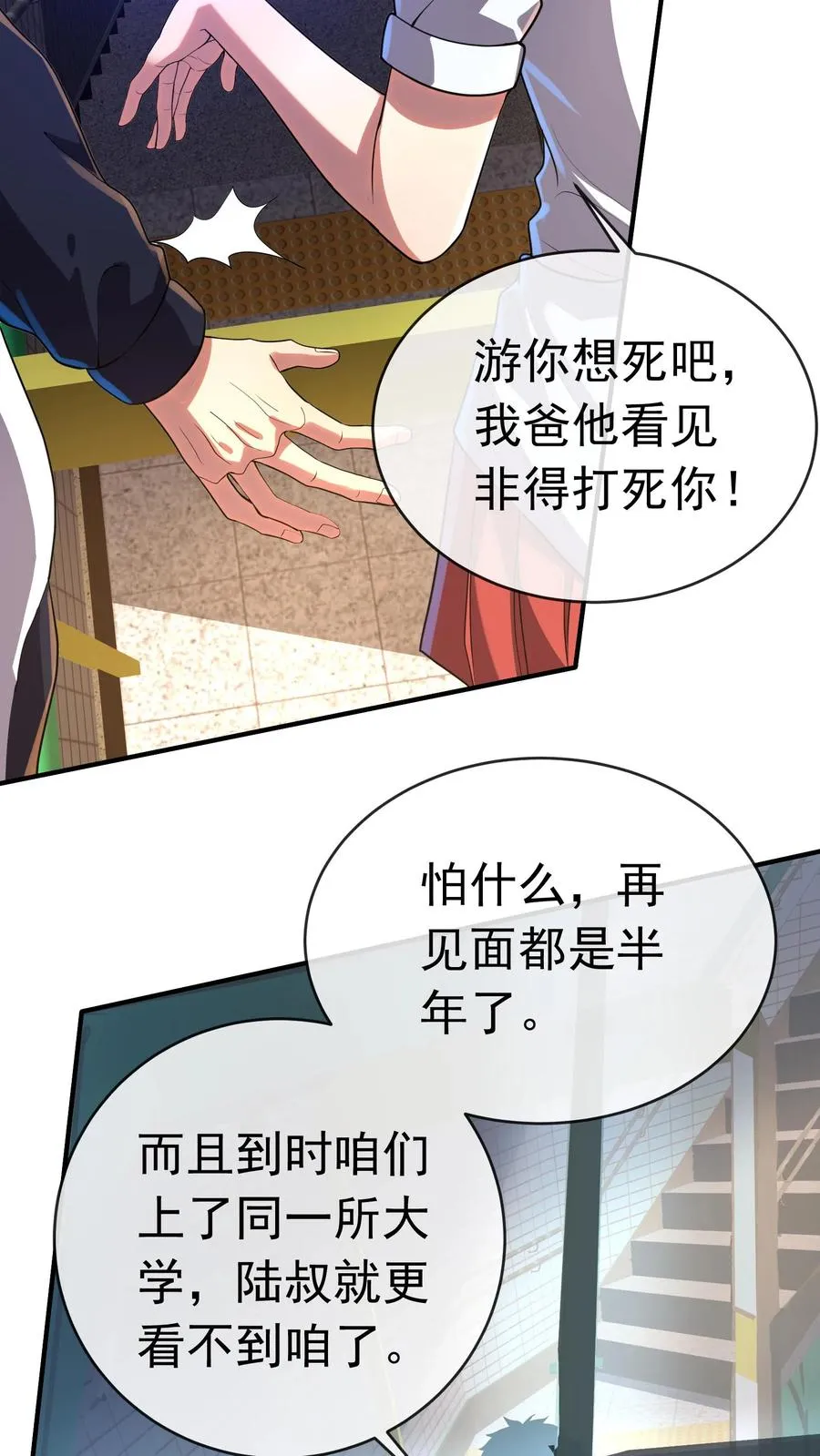 第100话 出发！前往训练营17