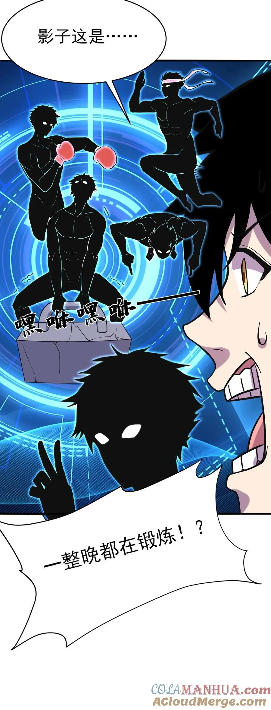 第5话 我躺着也能变强30