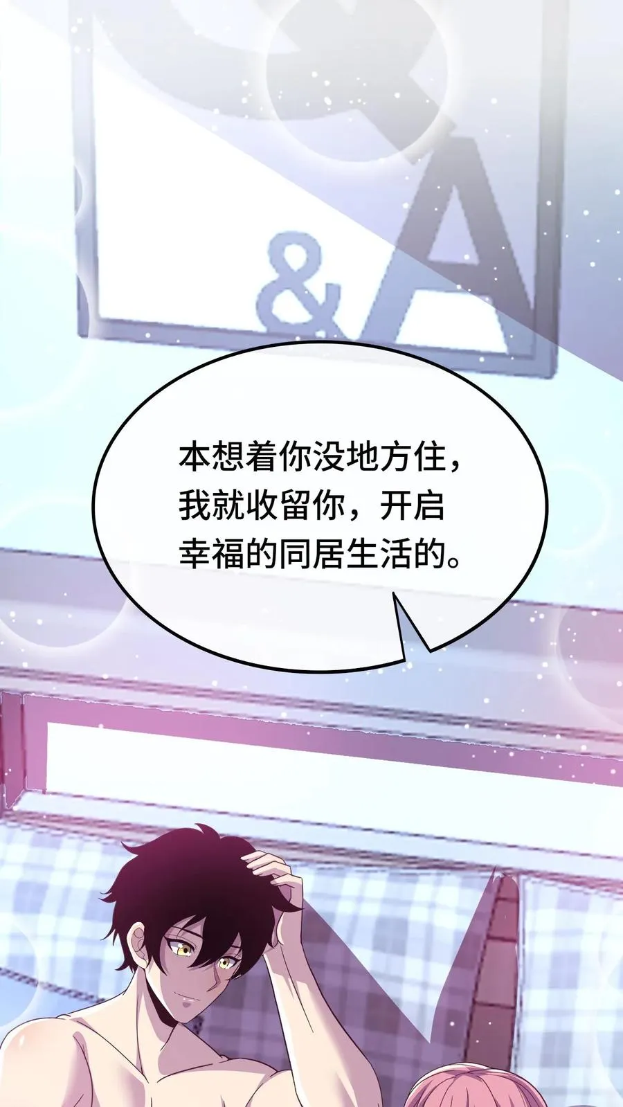 第124话 特殊安排9
