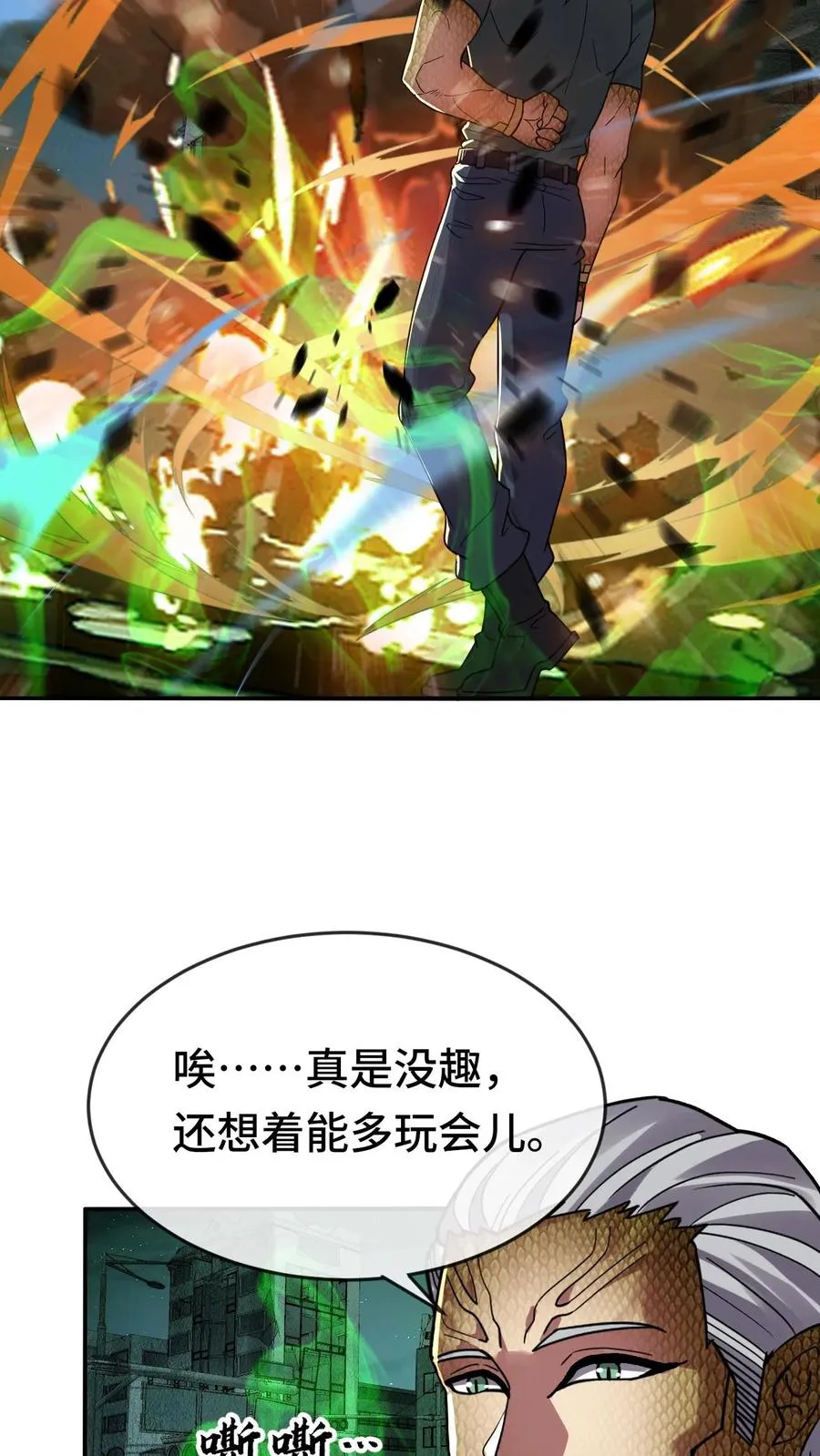 第87话 初战超凡25