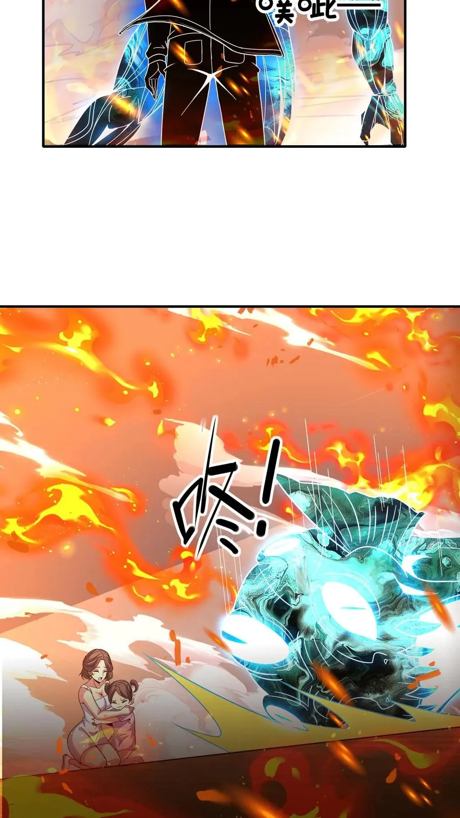 第83话 火场13