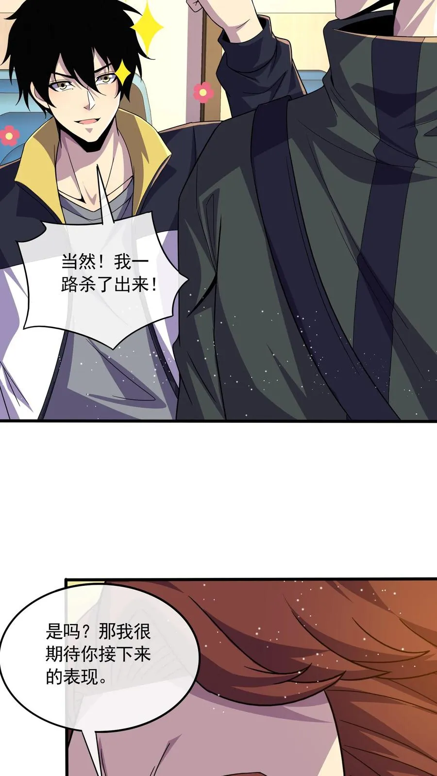 第117话 身份暴露？13
