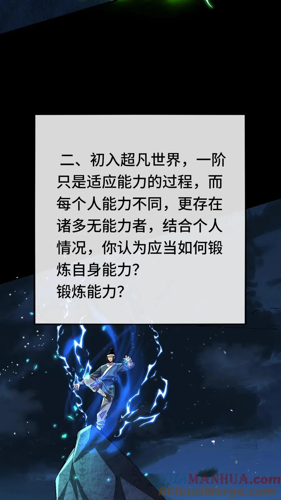 第159话 月考10