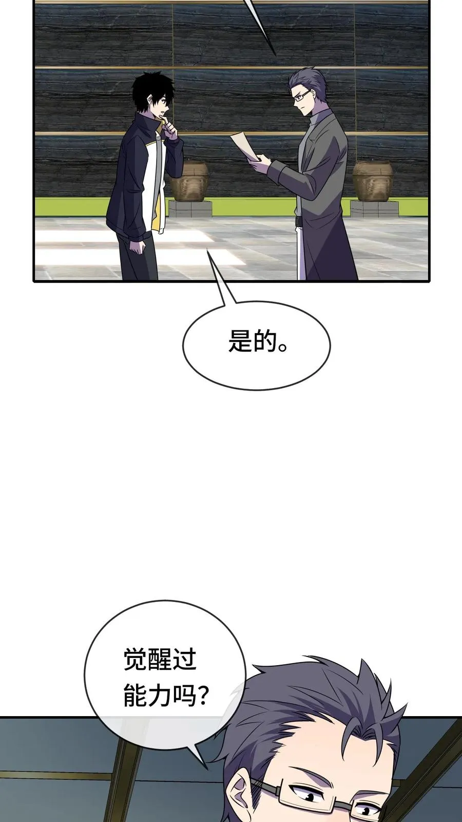 第63话 五阶资质17