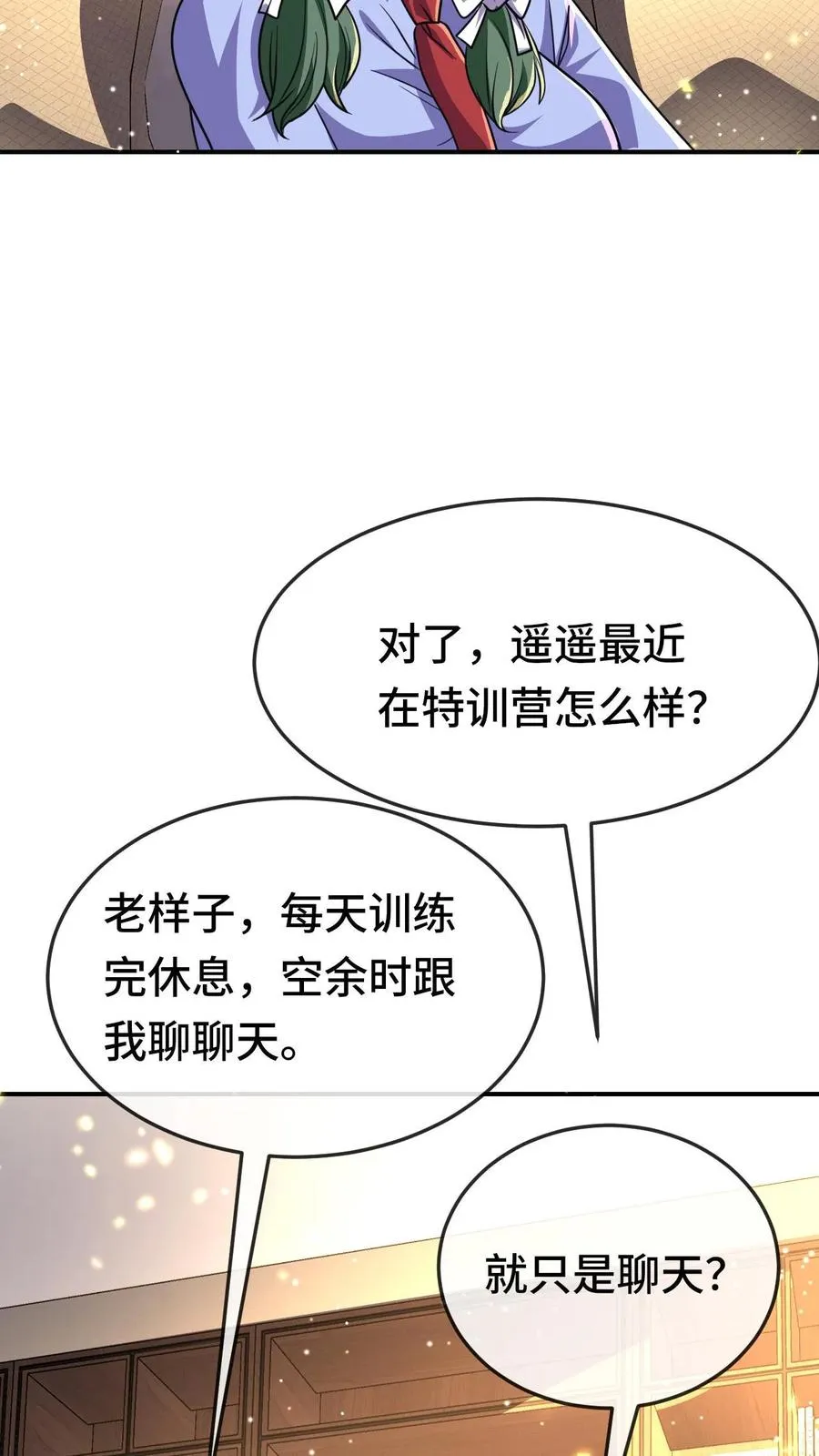 第168话 防火防盗防闺蜜23