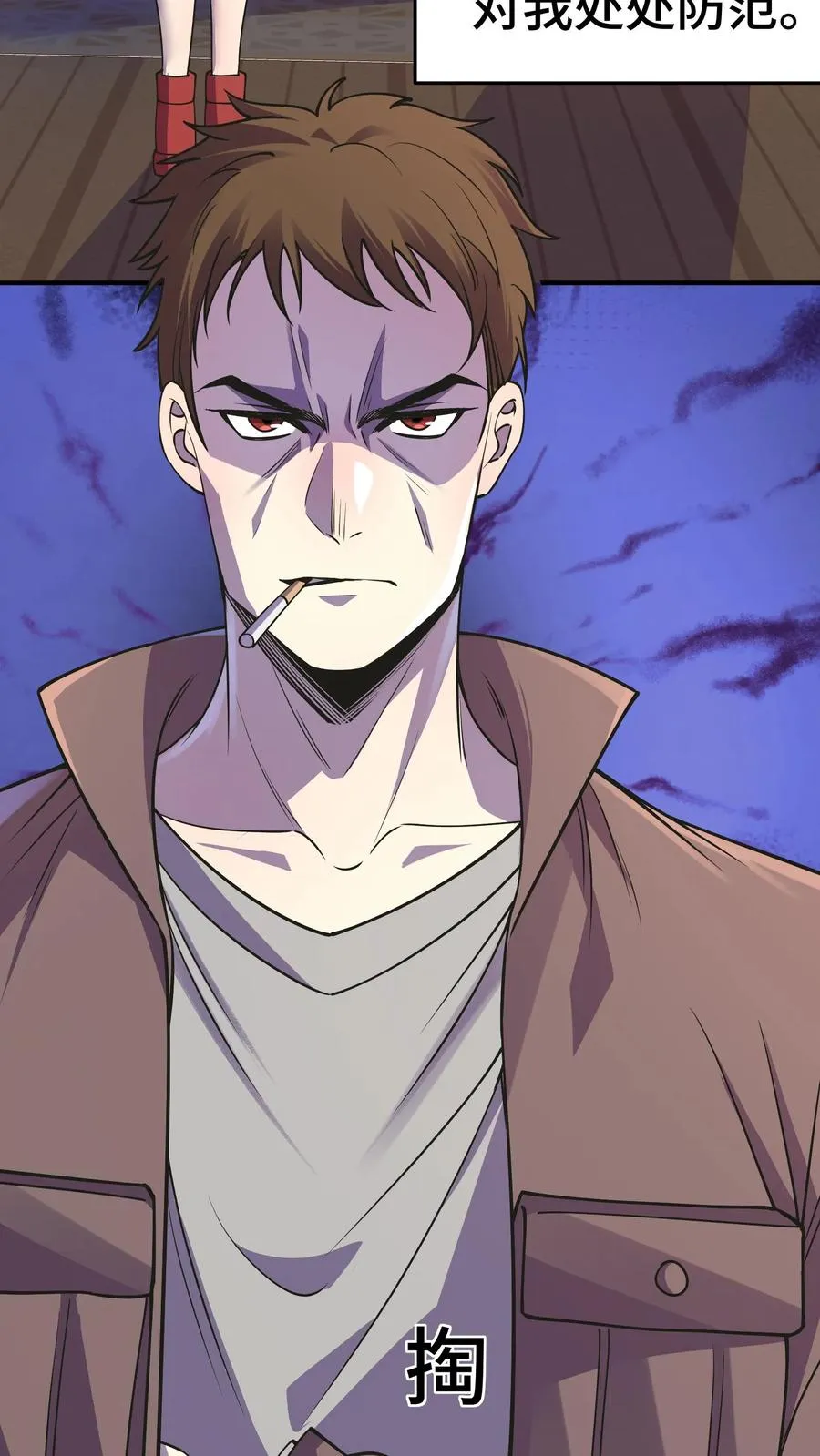 第11话 陆南风的担忧11