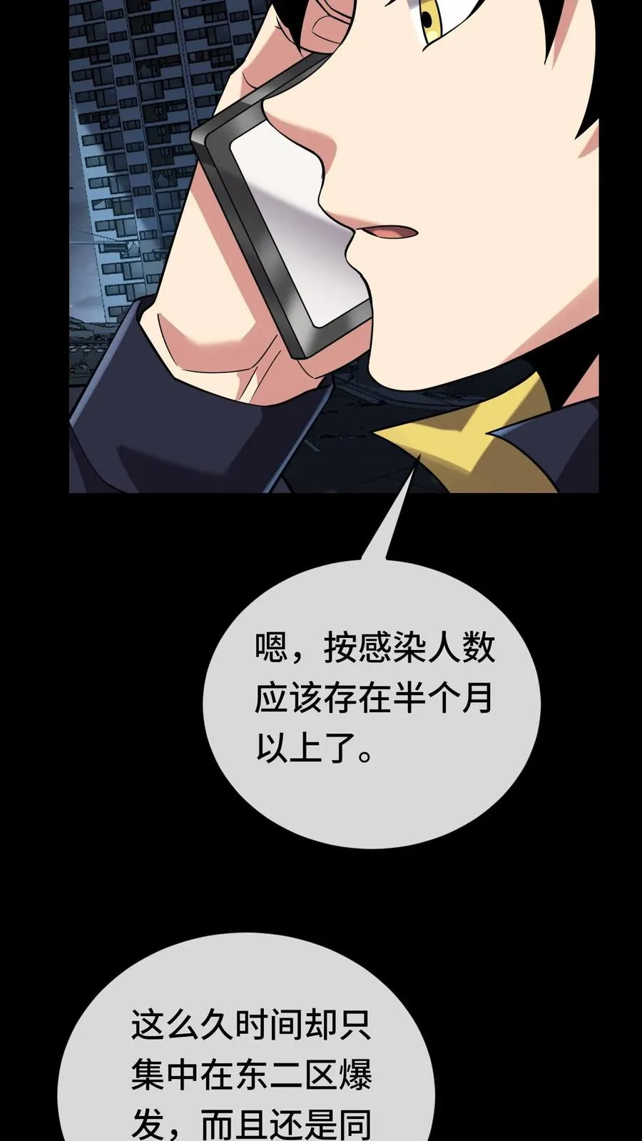 第155话 又被盯上了11