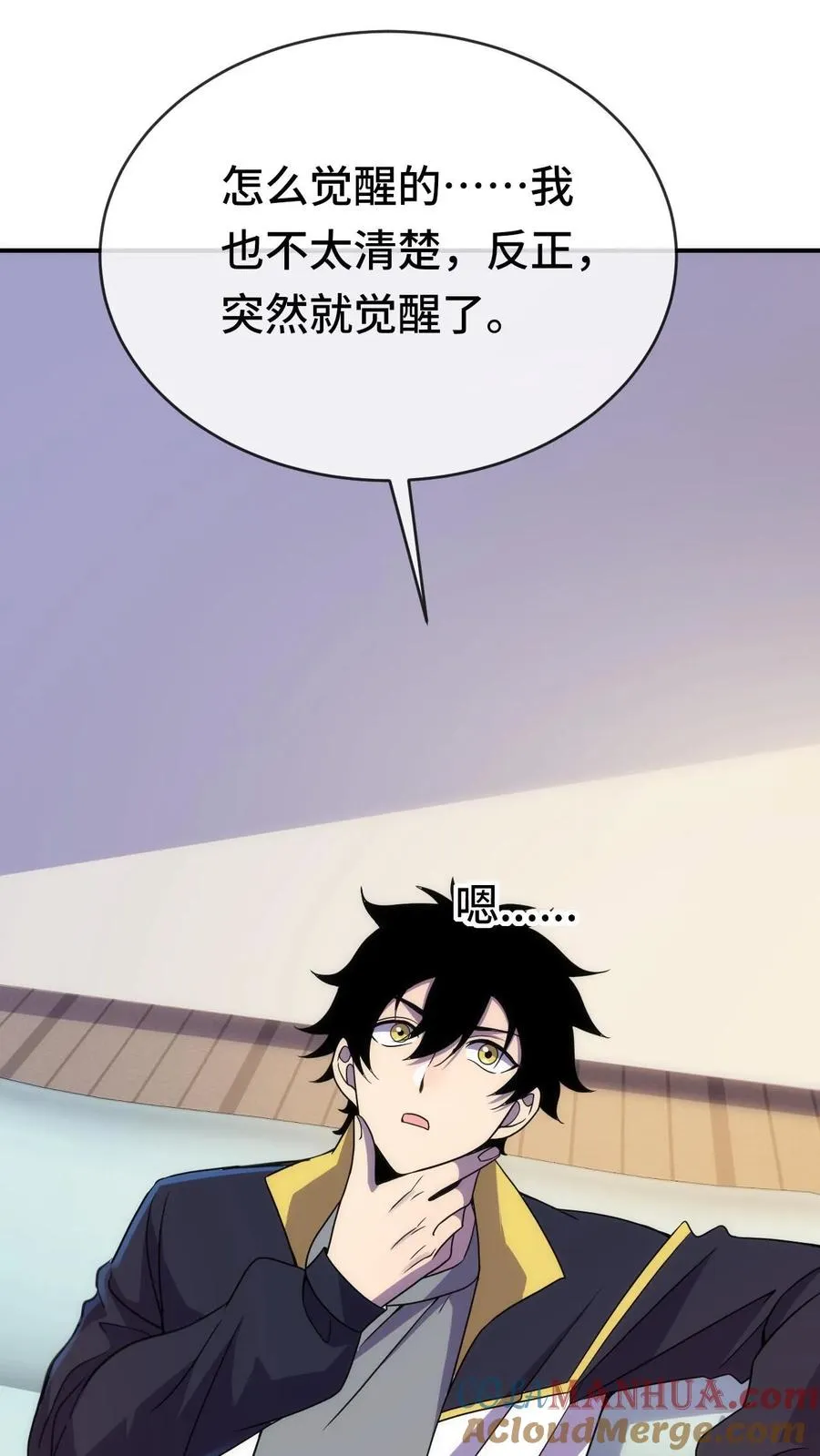 第44话 我要举报你8