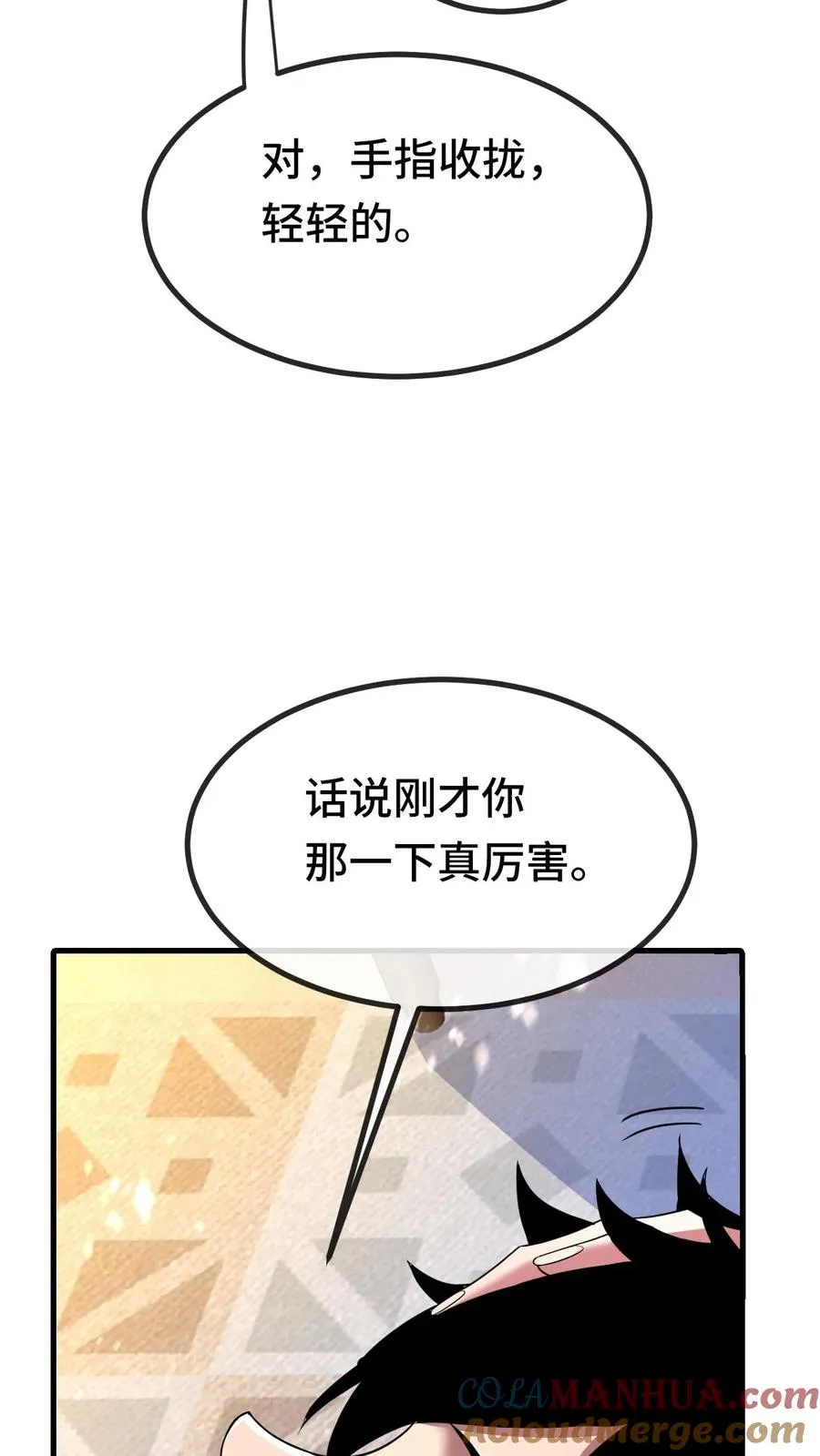 第74话 镇魂10
