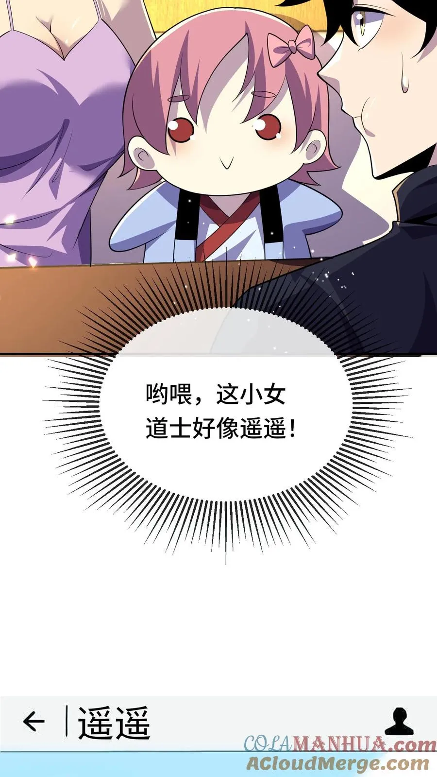 第174话 居然是邓科12