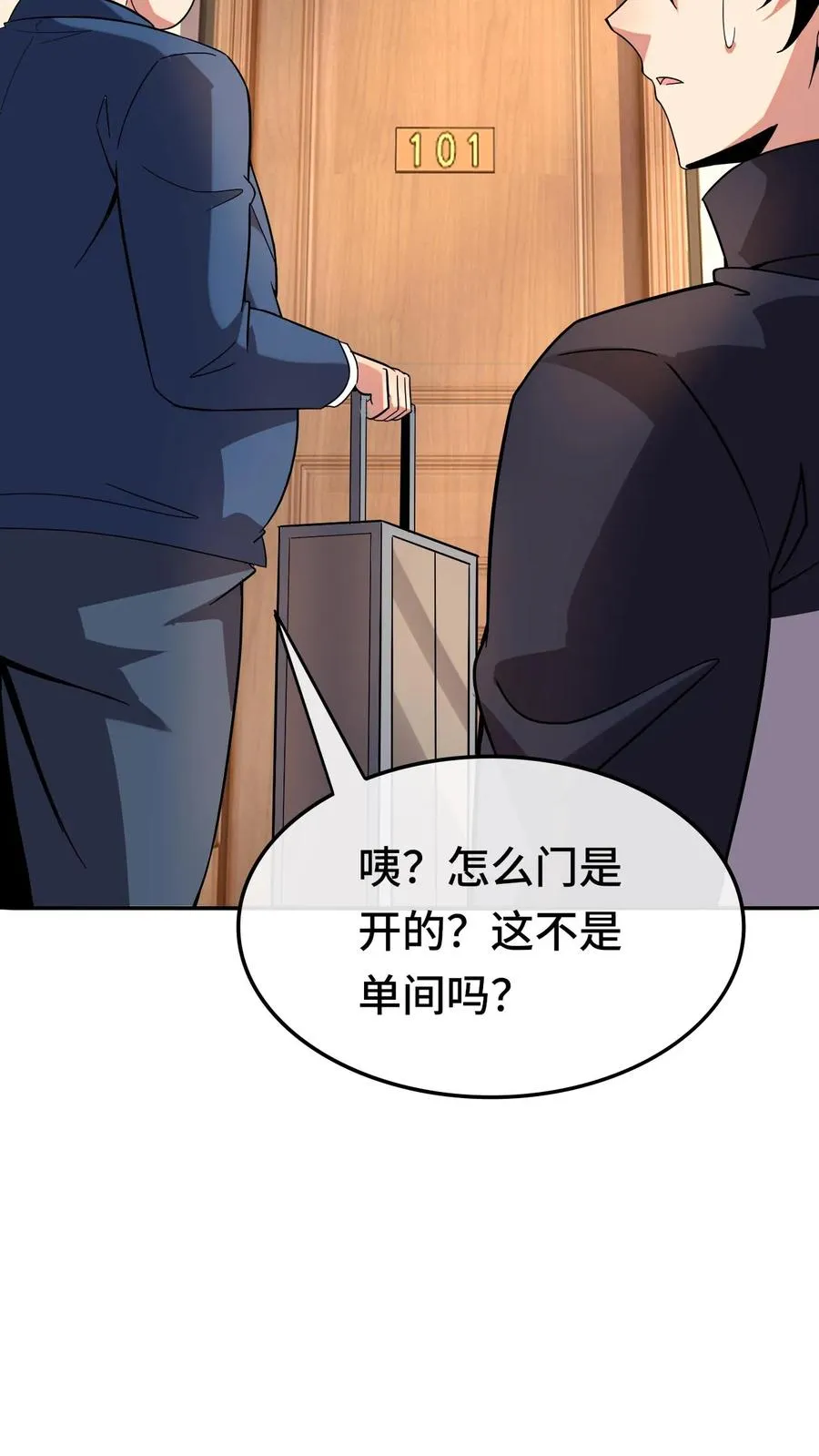 第118话 宿舍25