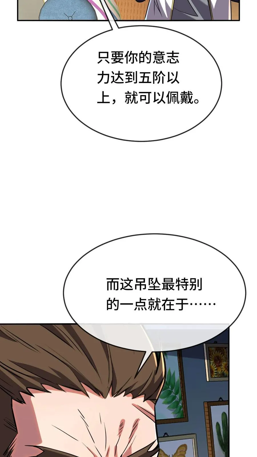 第99话 禁物9