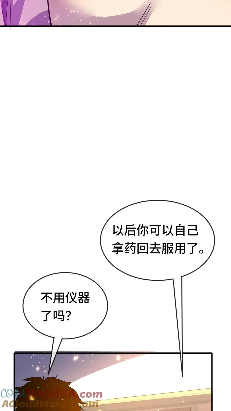 第180话 我就在这儿，随你看18