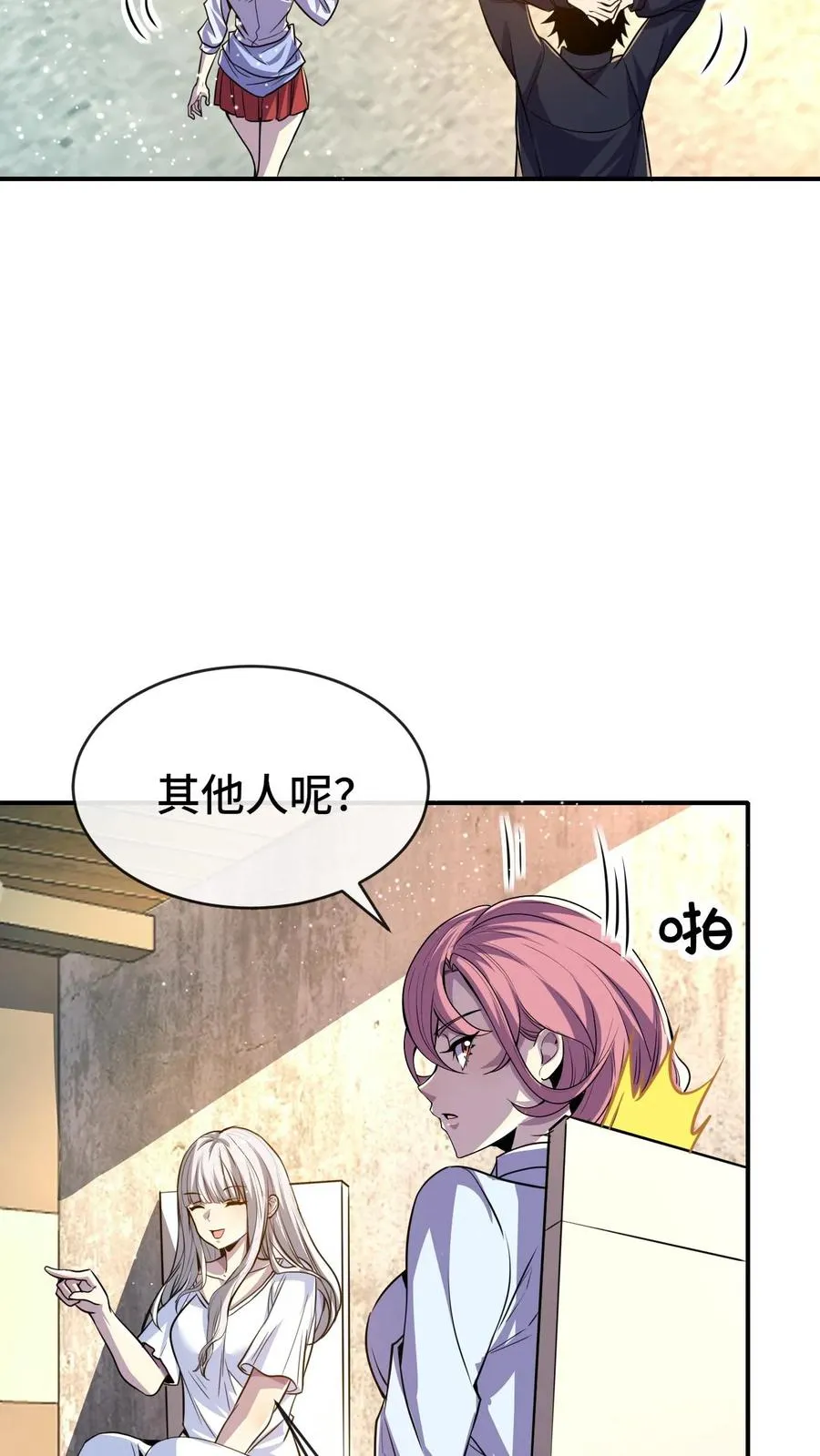 第60话 测试前奏23