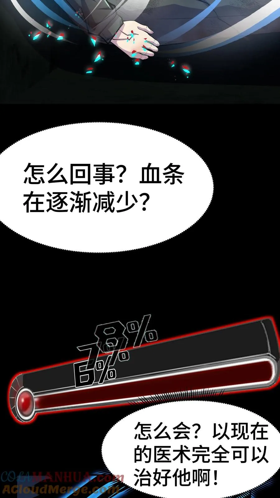 第21话 遥望42