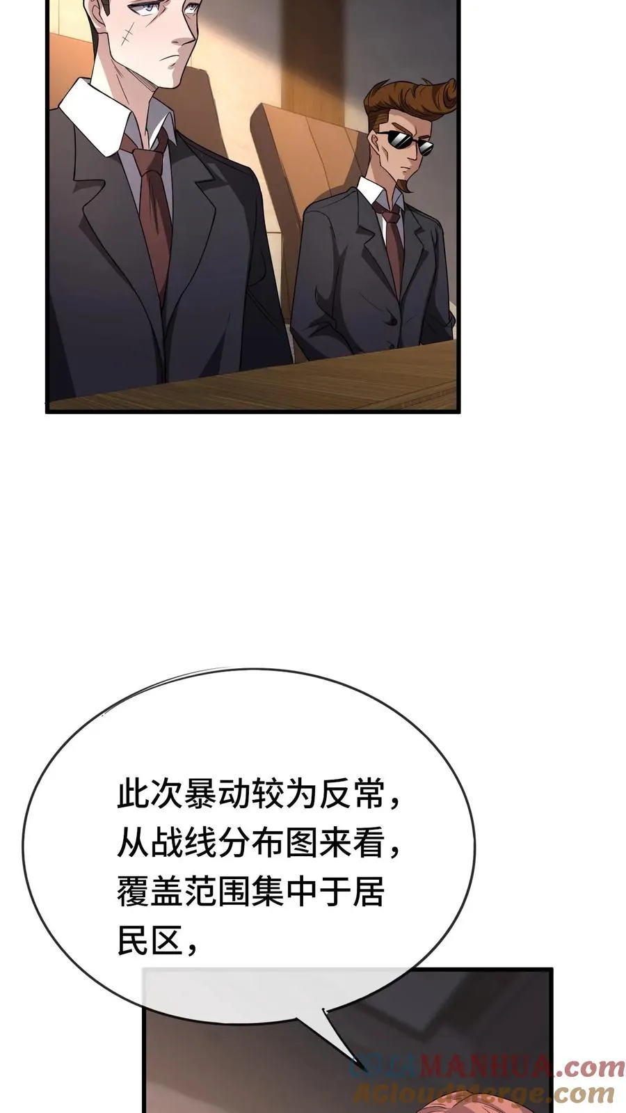 第29话 锻炼狂魔32