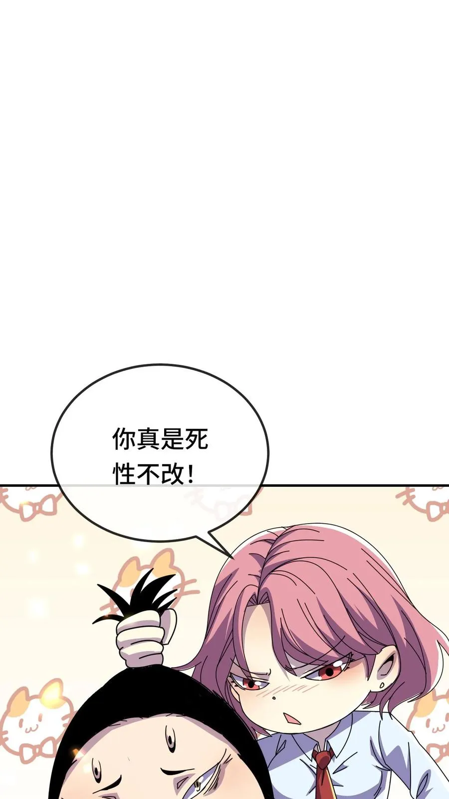 第198话 深渊即是人心17