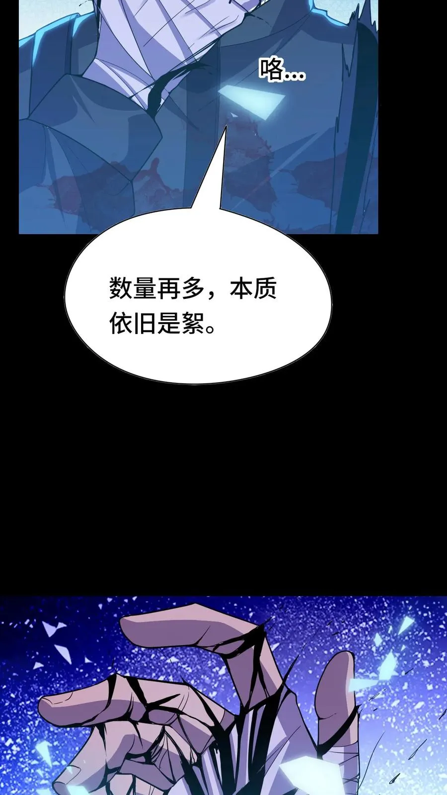 第20话 来！陪哥唠两句19